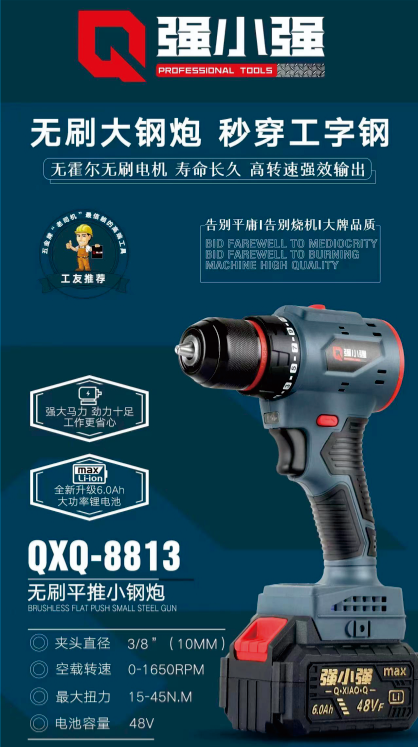高质量耐用10节电池无刷锂电钻48V