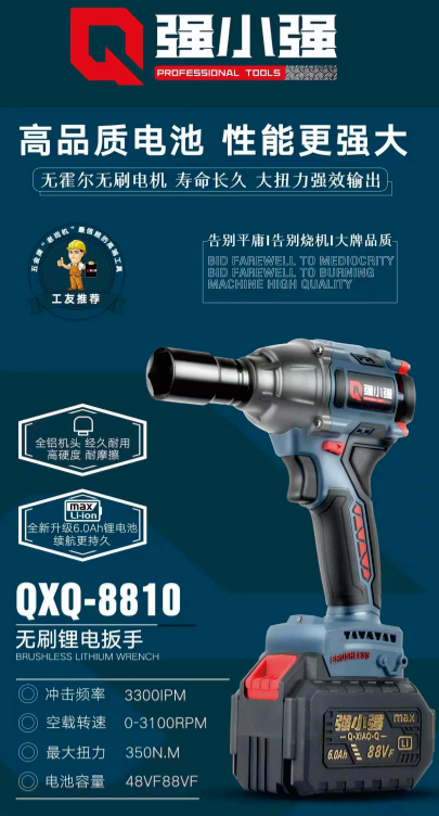 高质量耐用10节电池无刷电扳手48V