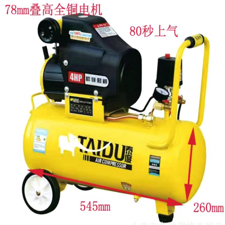 直联式空压机2200W