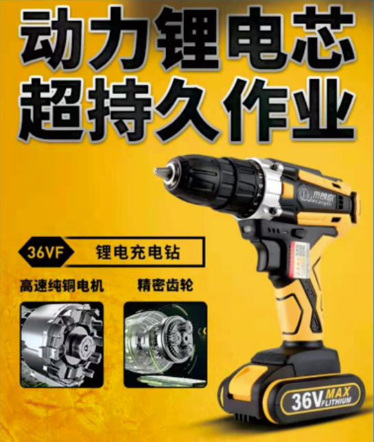 杰朗德36V双速锂电钻