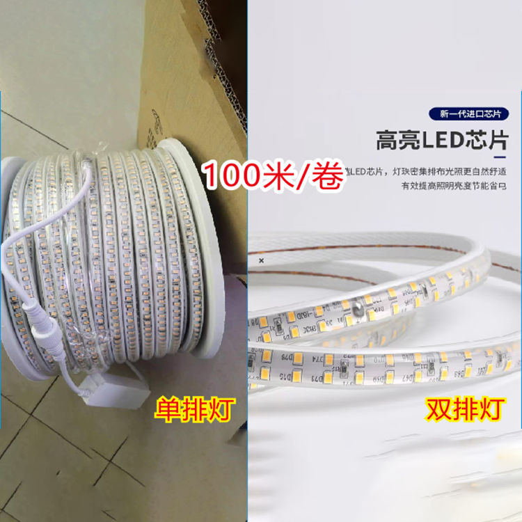 户外高压灯带--120灯