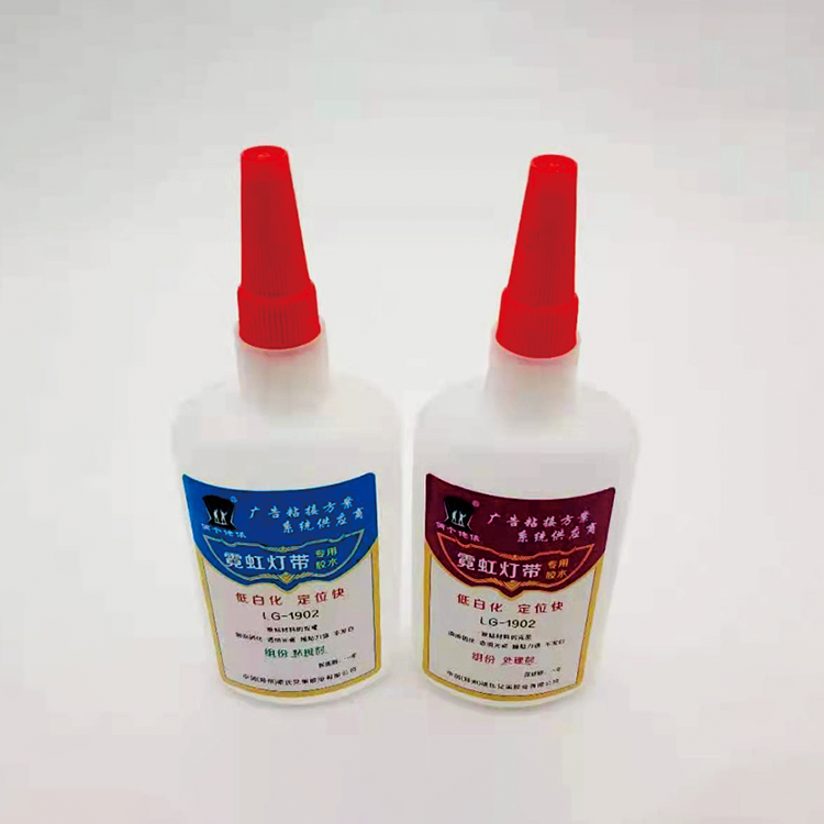 霓虹灯带专用胶水150克