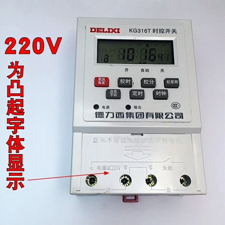 时控开关/定时开关