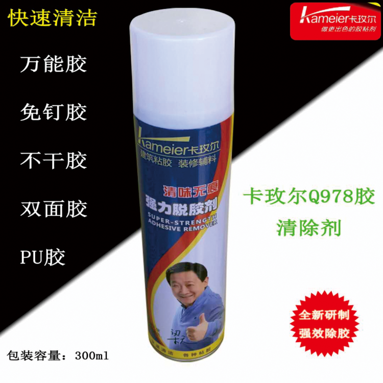 强力脱胶剂粘胶清除除胶剂