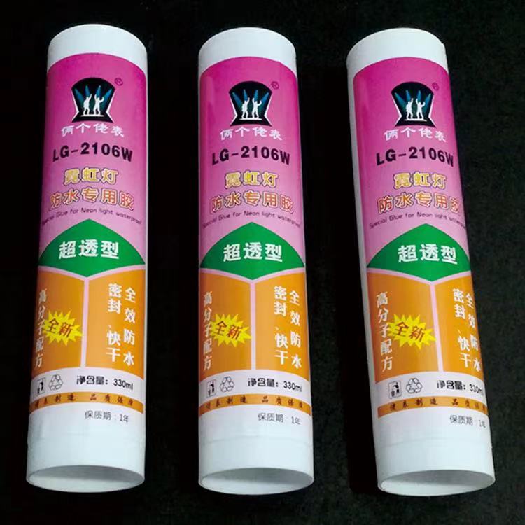 霓虹灯-防水胶330ml