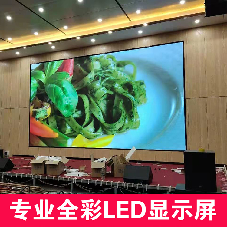 全彩led显示屏