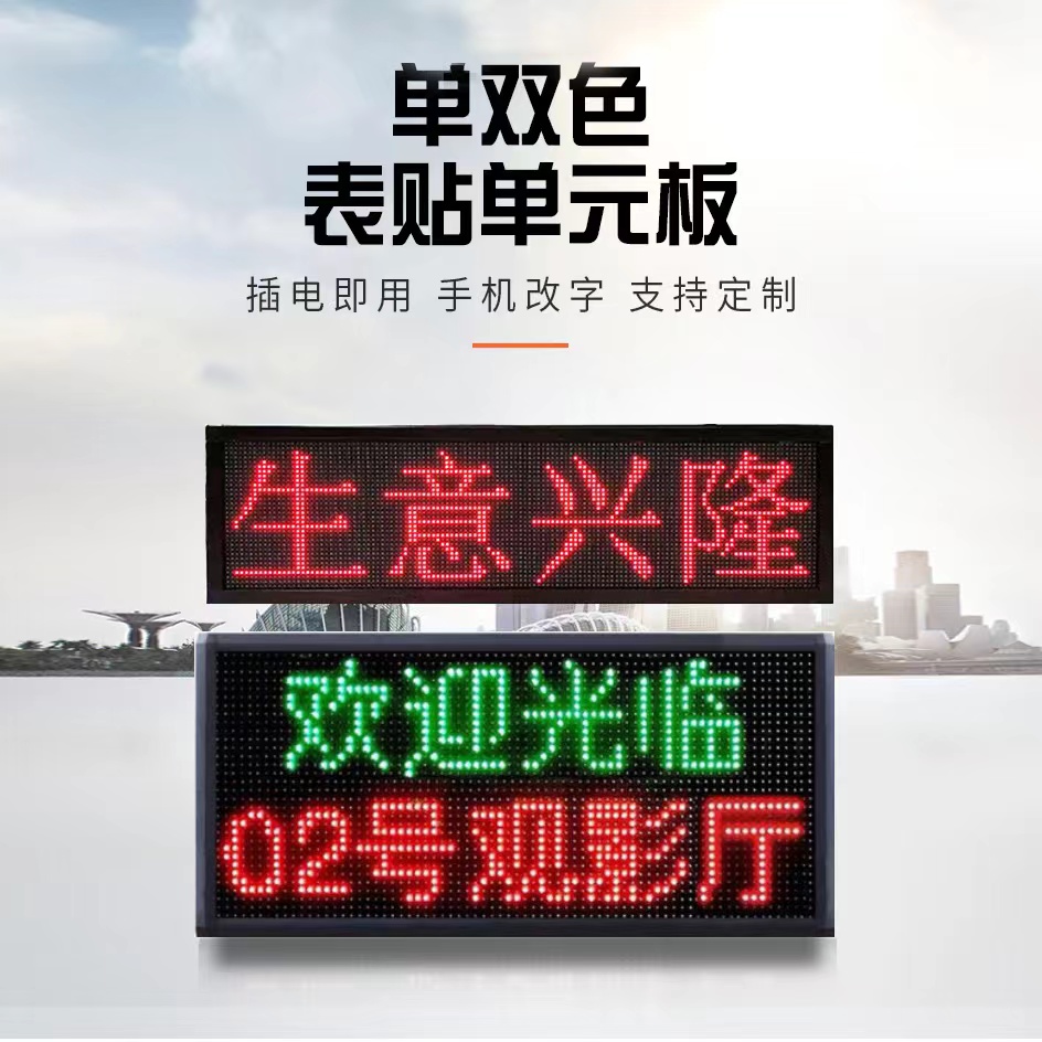 双色-P3.75半户外表贴｜不防雨