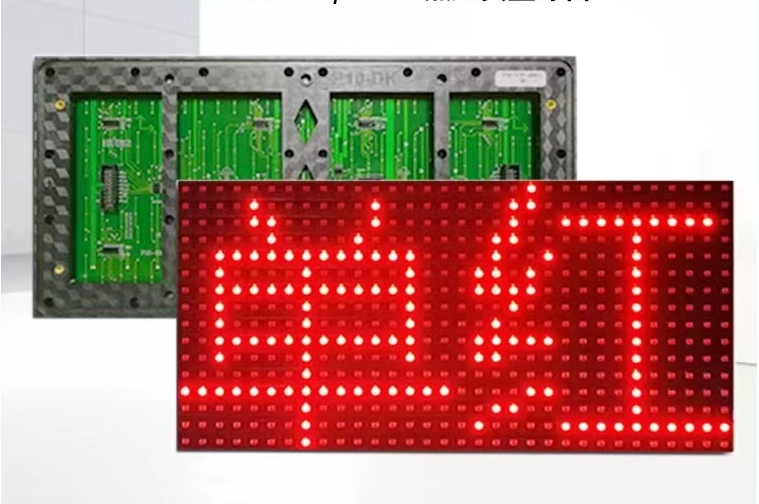 半户外P10单红表贴｜单模组