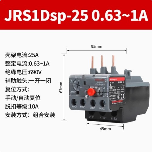 德力西/JRS1Dsp/热过载/继电器
