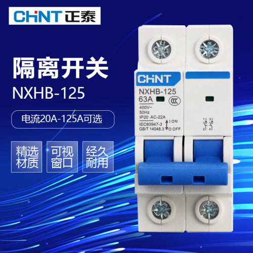 正泰/NXHB-125/系列/小型/隔离开关/1~4P/家用