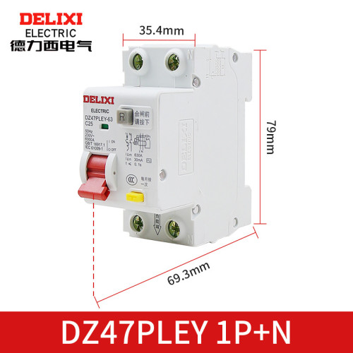 德力西DZ47PLEY-63 (2位小体积漏电)漏电开关