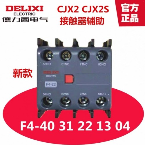 德力西/辅助触头