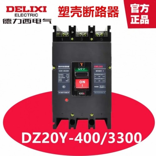 德力西/DZ20Y/空气开关 DZ20Y