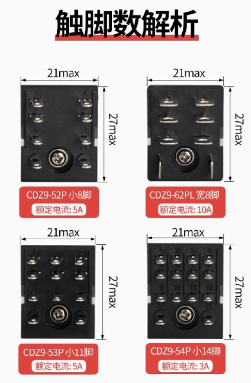 德力西/小型/中间继电器