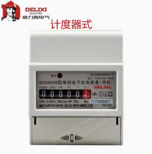 德力西/DDSU6606/单相220V/导轨表/液晶/计度器DDSU6606f