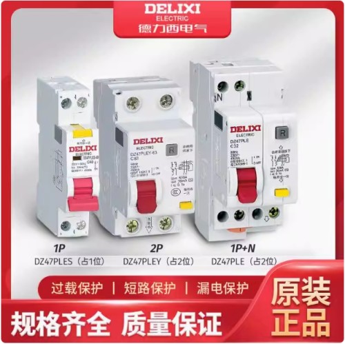 德力西/一体式漏电/一位漏电开关/DZ47PLES单片四孔