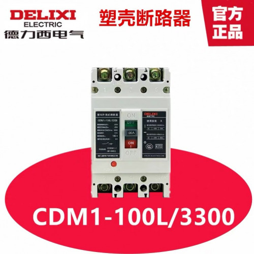 德力西/CDM1/空气开关/塑壳断路器