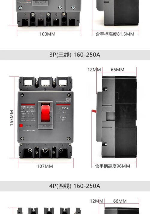 德力西/新款/CDM3S/三线四线/塑壳式/空开/断路器