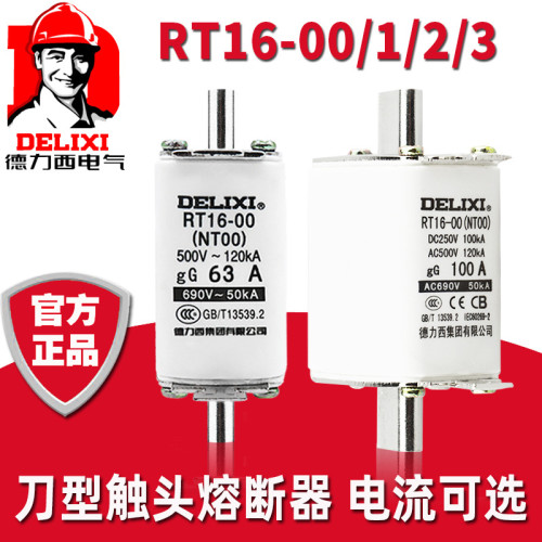 德力西/低压/熔断器/NT00/熔芯/RT16