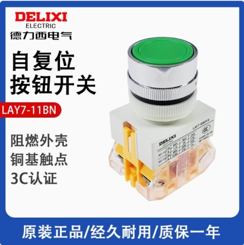 德力西/按钮/LAY7/系列