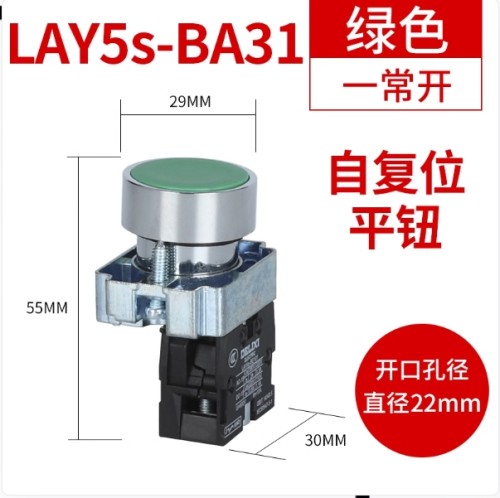 德力西/ LAY5S系列/按钮开关