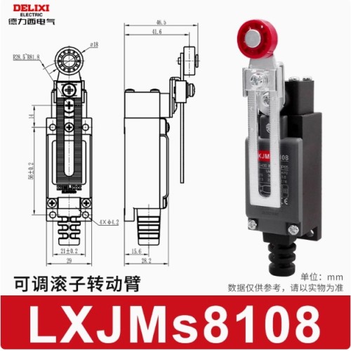 德力西行程开关防水限位开关微动开关LXJMs-8108 AZ LXJMs-8108 行程开关