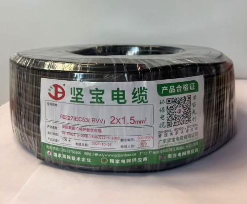 坚宝软护套线RVV100米