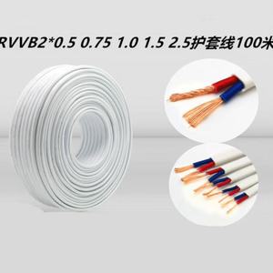 坚宝软芯白色护套线RVVB