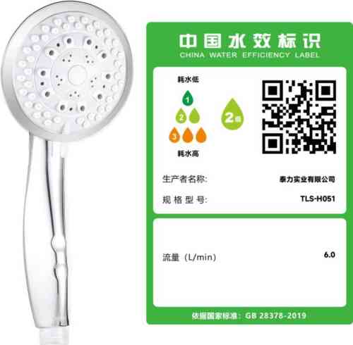 泰力花洒头