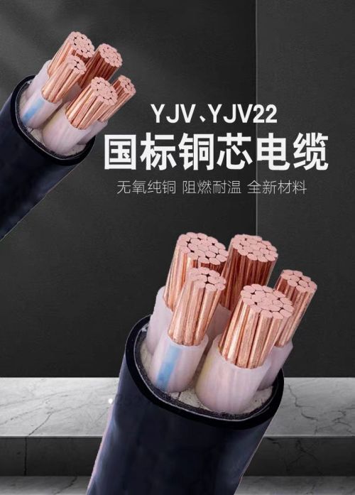 坚宝低压电缆3+2芯ZC-YJV-0.6/1KV