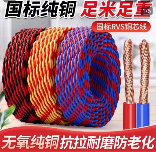 坚宝阻燃耐火花线ZN-RVS