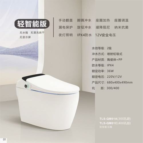 泰力智能坐便器