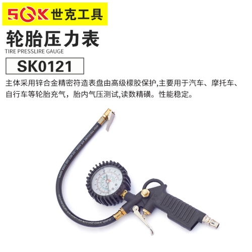 世克轮胎 (压力表)