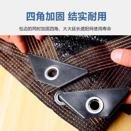 包边遮阳网