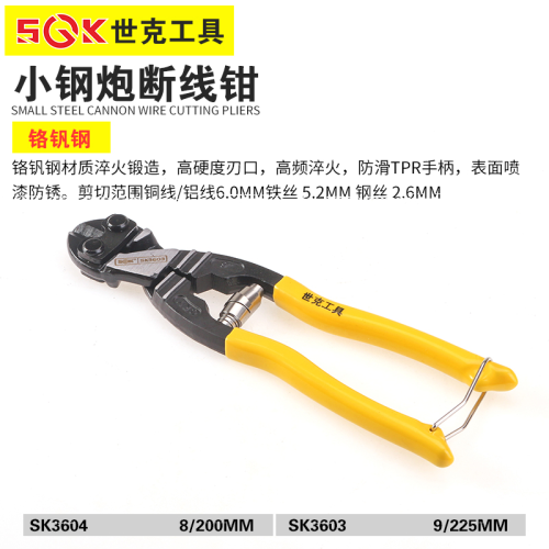 世克小钢炮断线钳