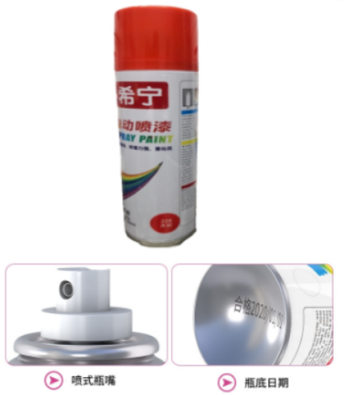 希宁自喷漆/手喷漆