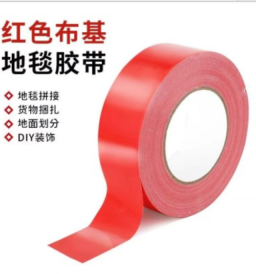 布基胶带