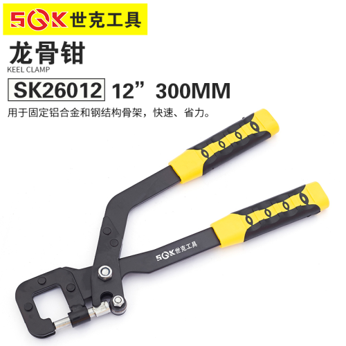 世克龙骨钳 (双色柄）(5把/盒）(SK26012)