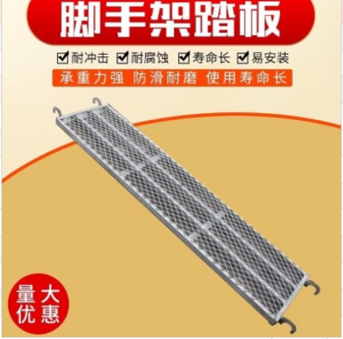 脚板(脚手架板)