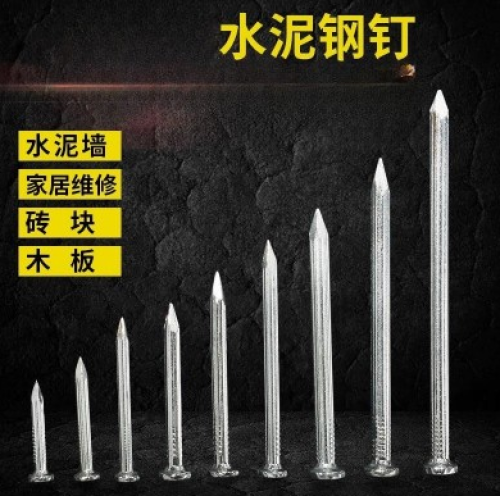 南北剑钢钉系列