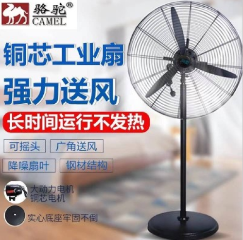 骆驼黑牛角扇铝线