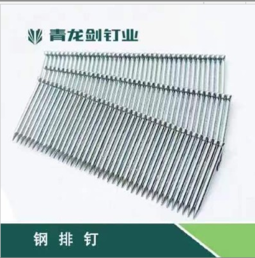 青龙剑钢排钉