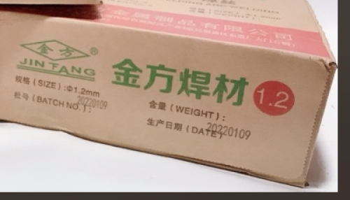 金方焊丝