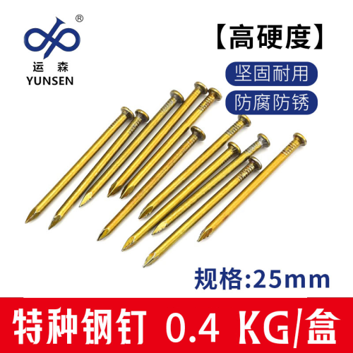 运森钢钉8两 黄色蓝箱