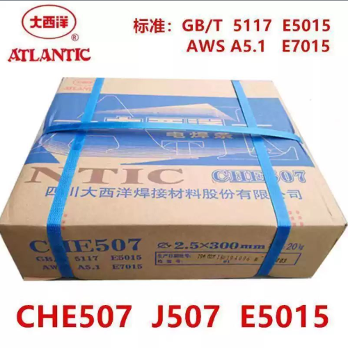 大西洋焊条