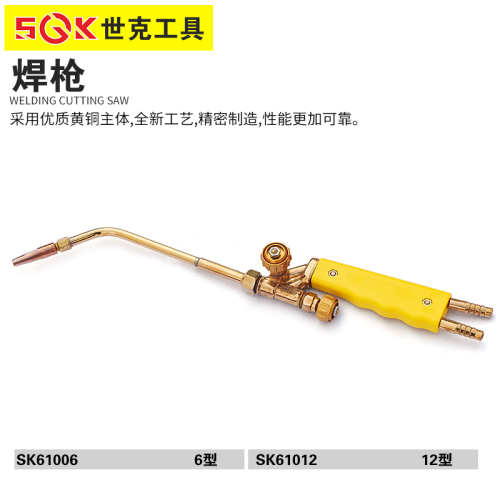 世克焊枪