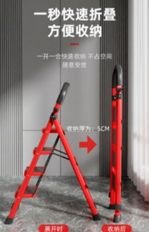 加厚不锈钢家用梯