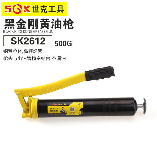 世克黄油枪