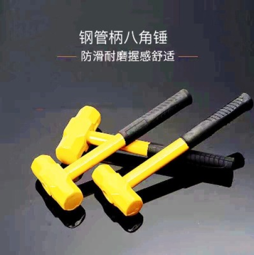 钢管柄八角锤