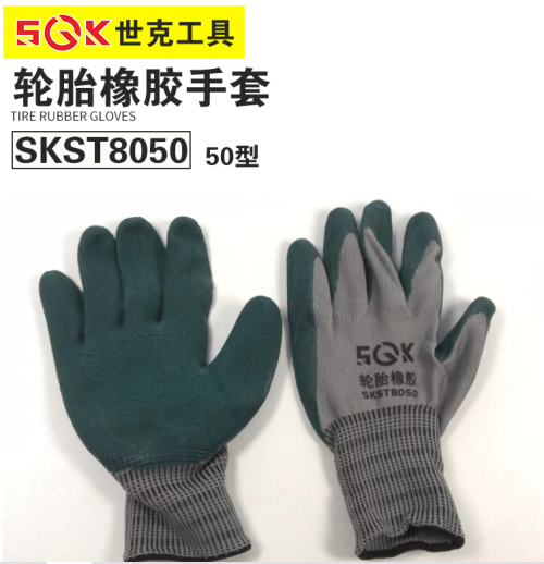 世克轮胎橡胶手套50型(12双/包)